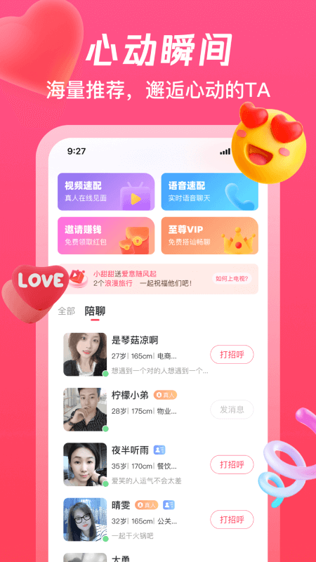 伊梦_截图1