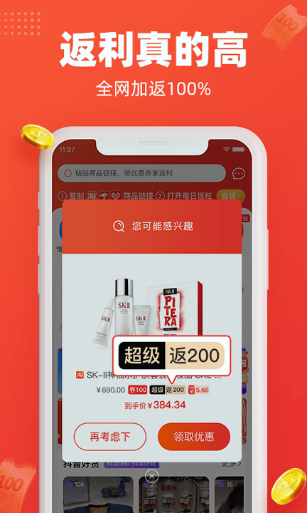 每日饭粒_截图1
