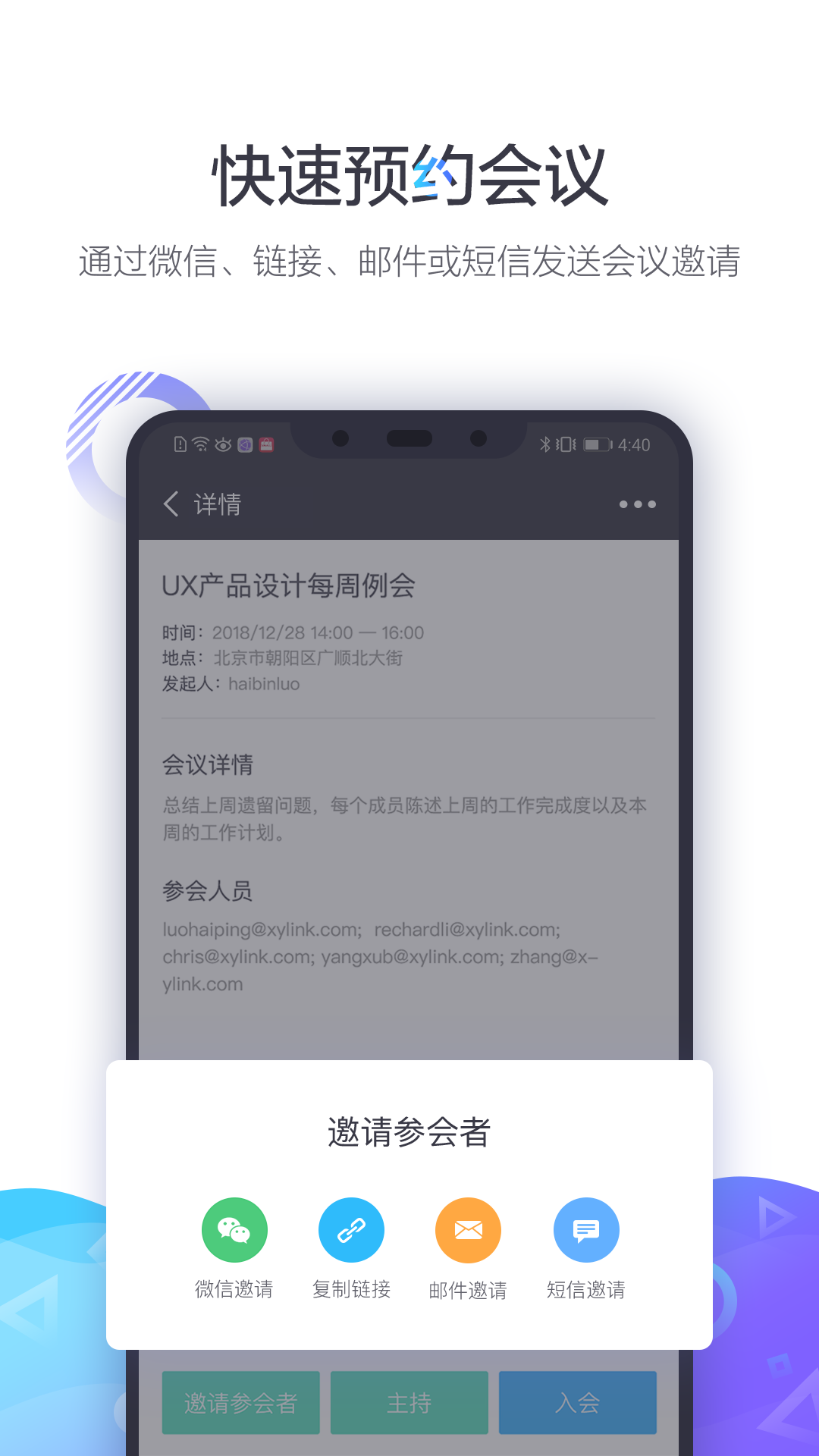 小鱼易连_截图2