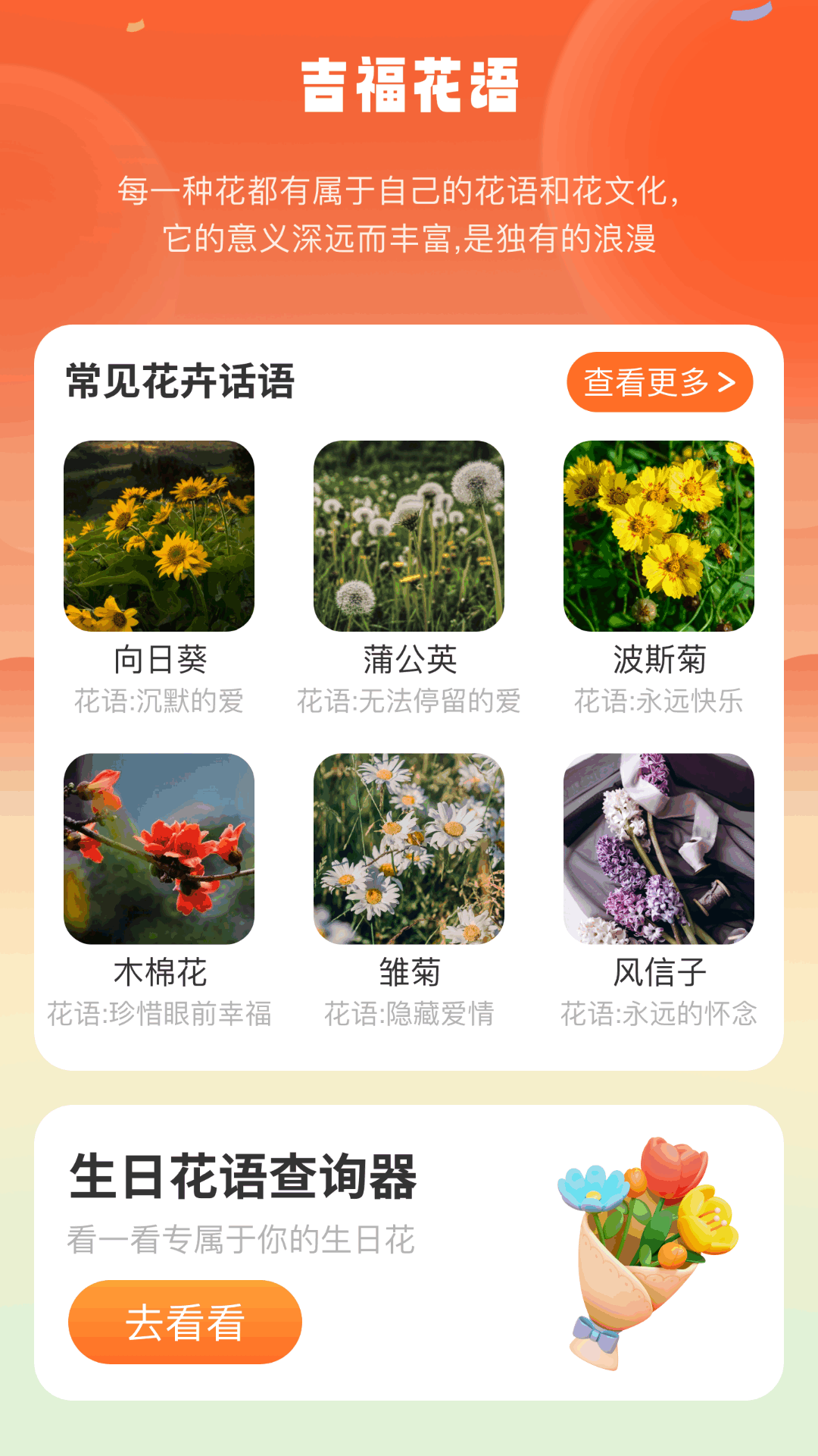 吉福点点_截图1