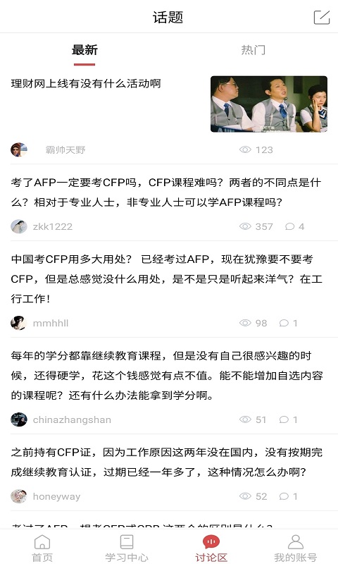 理财教育网_截图1