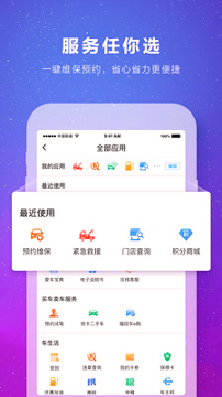 福田e家_截图2