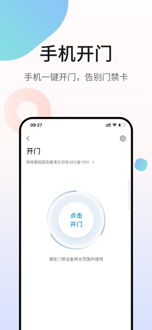 凤凰会_截图2