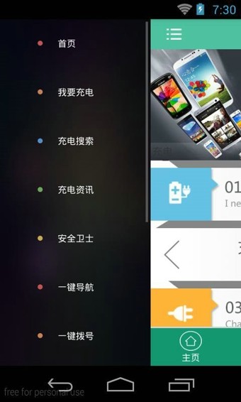 宜充电_截图2