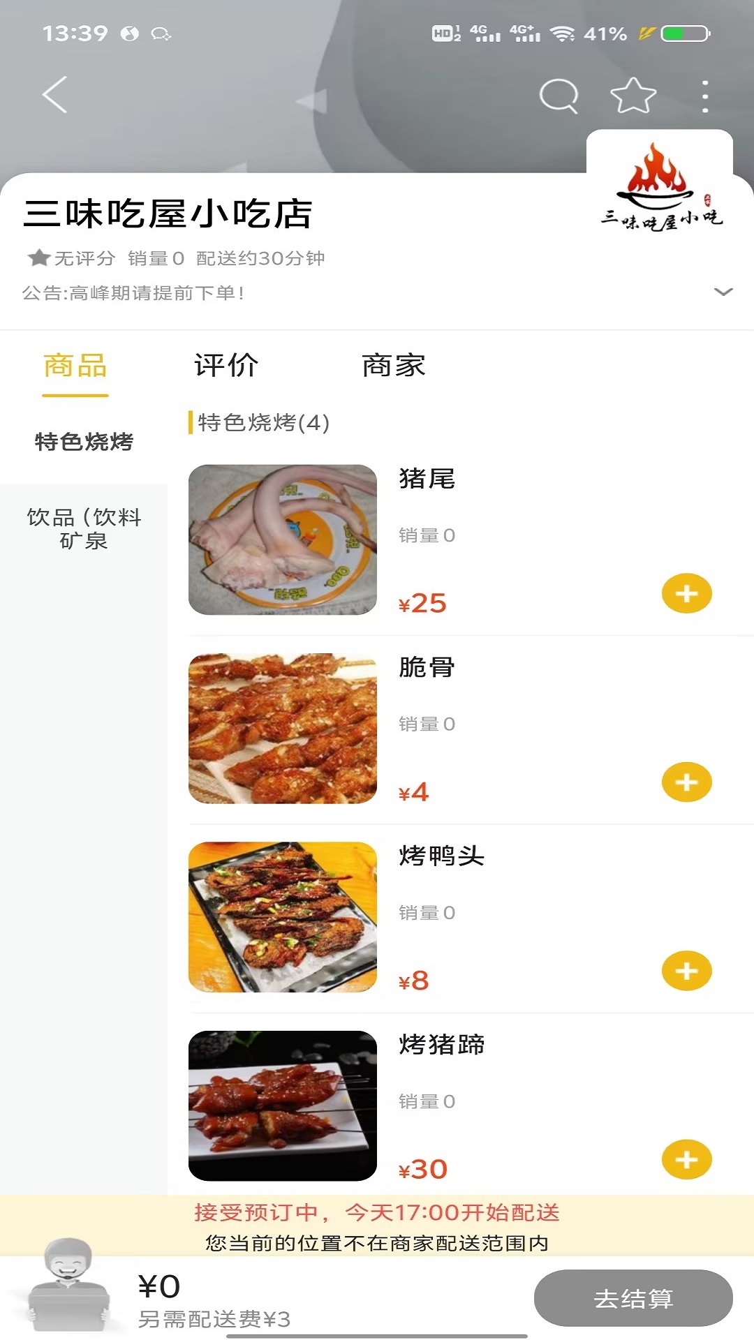 口袋孟定耿马_截图4