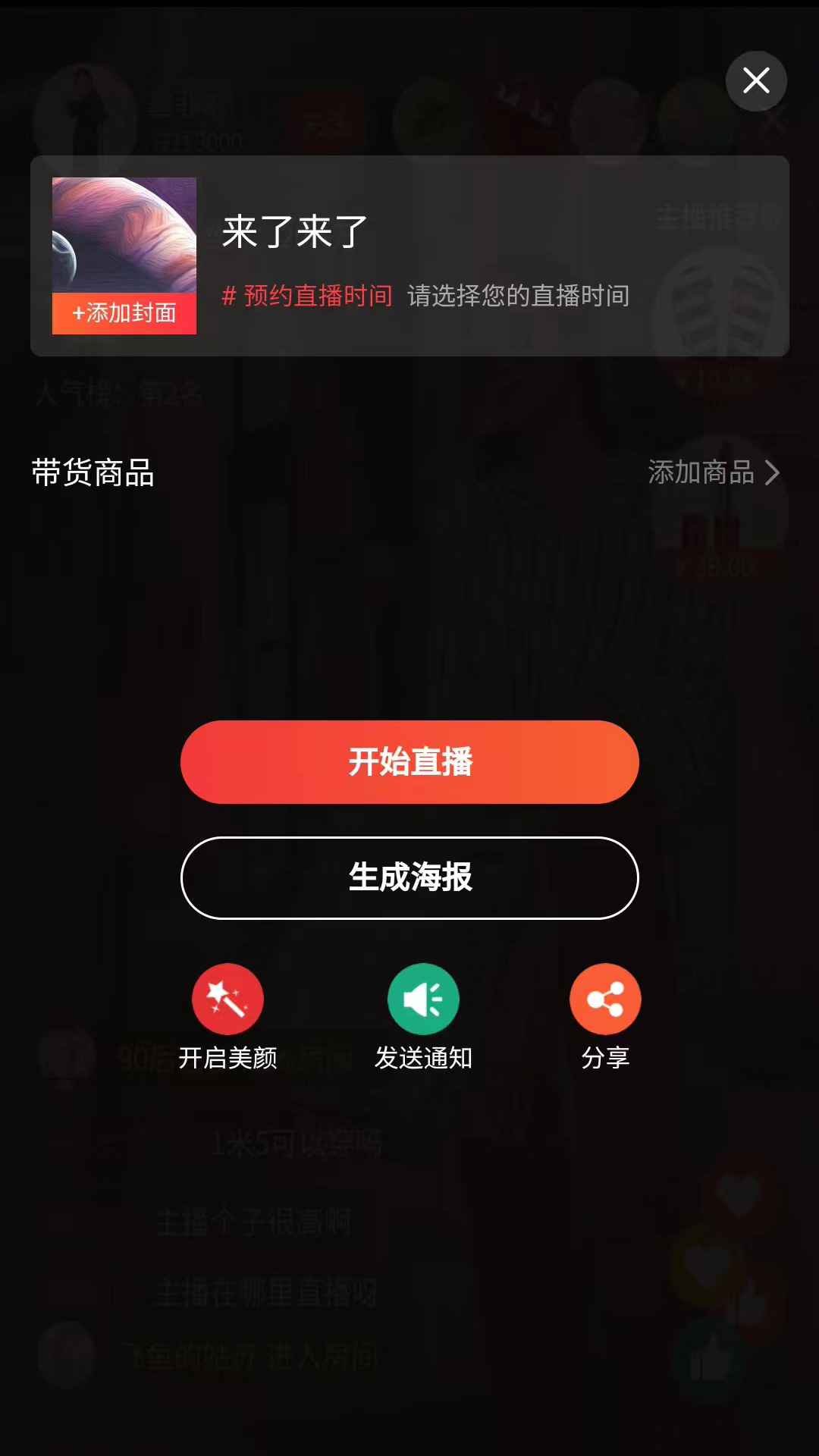 花猪直播_截图2