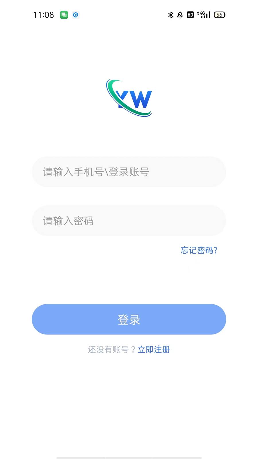 智慧伊吾_截图1