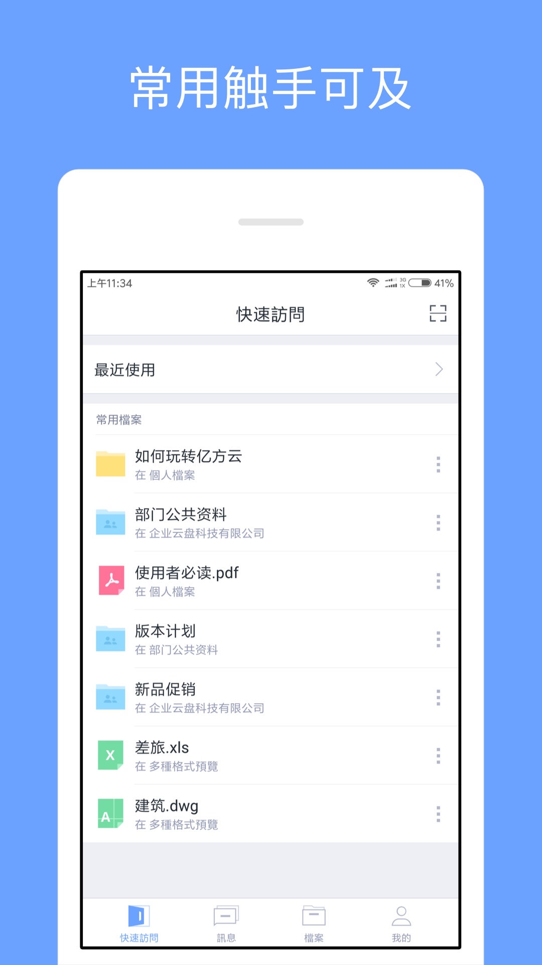 亿方云_截图3