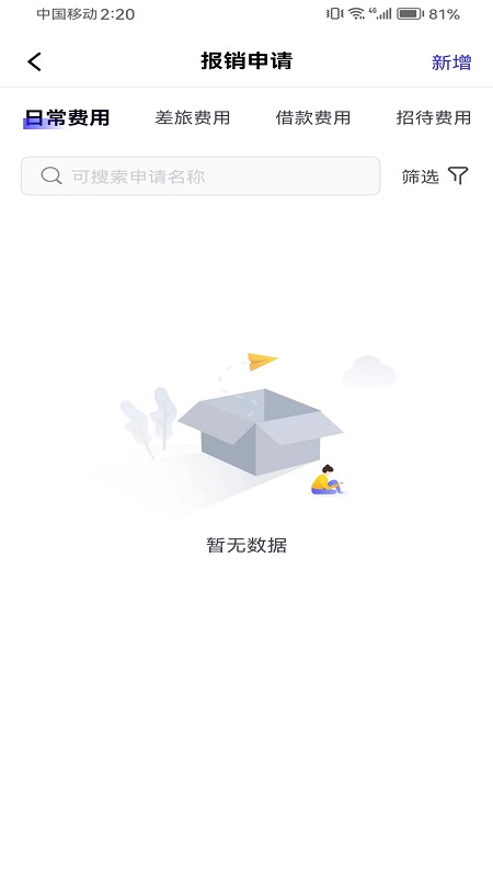 金钼智财_截图2