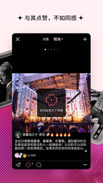 同感_截图3