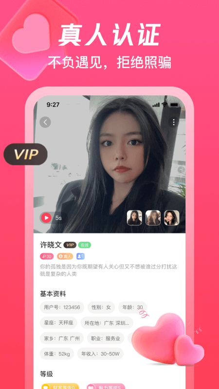 伊梦_截图4