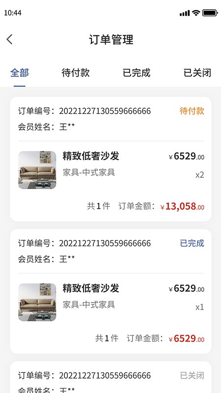 环渤海客商端_截图2