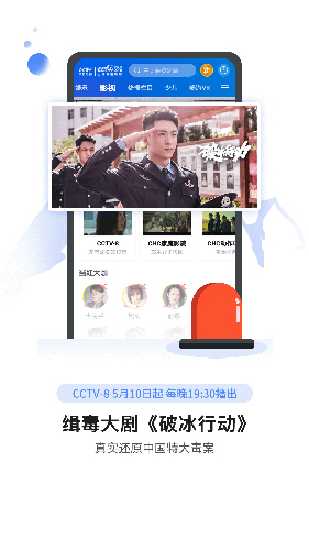 cctv手机电视_截图5