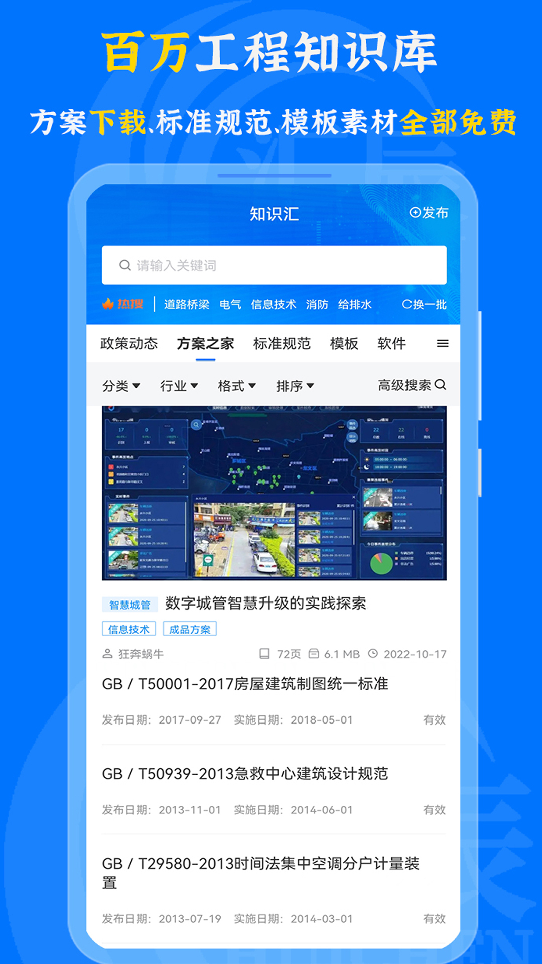 汇辰一家_截图5