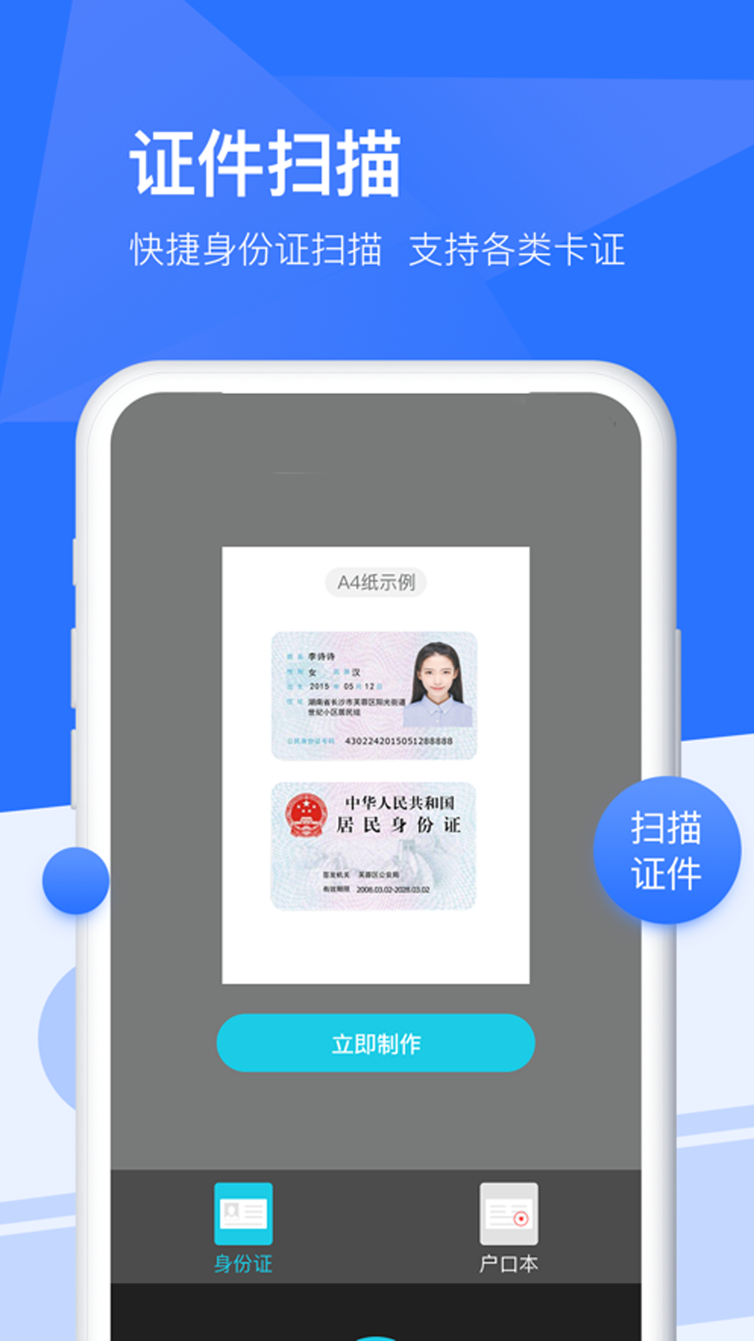 文档扫描仪_截图2