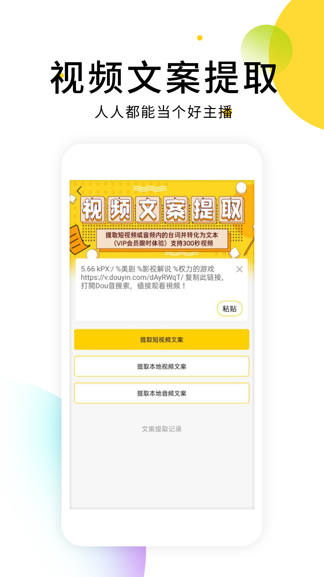 小视频无水印解析软件_截图4