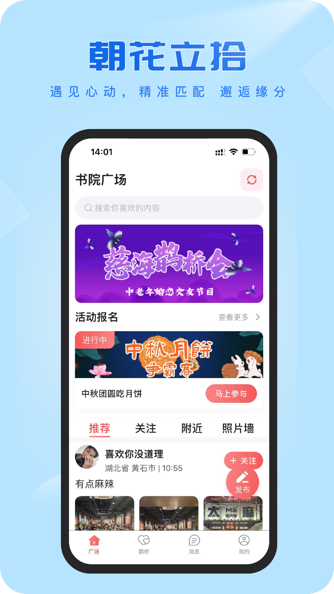 慈海养老_截图5