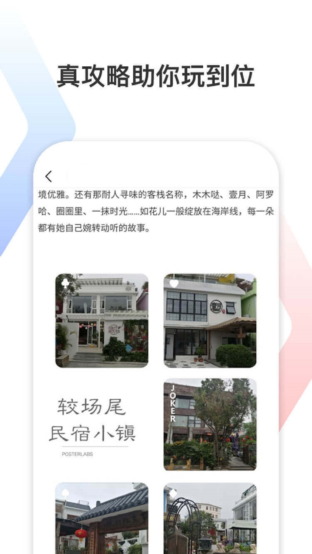 拾柴深圳游_截图3