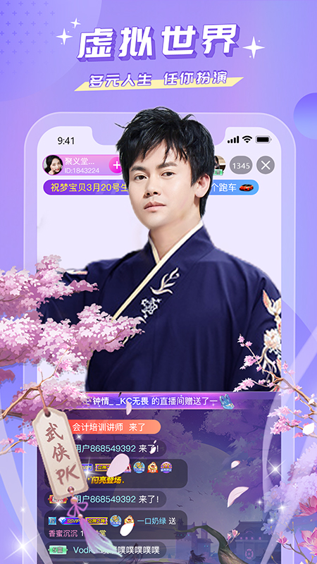 蜜疯直播_截图2