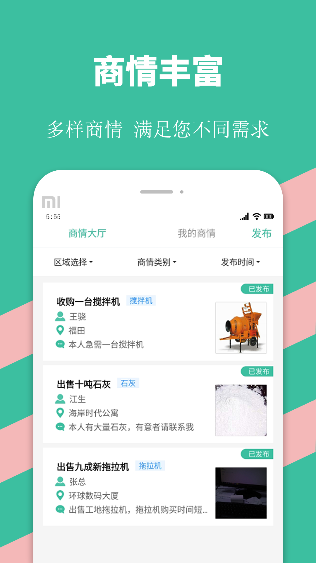 优途快达司机_截图4