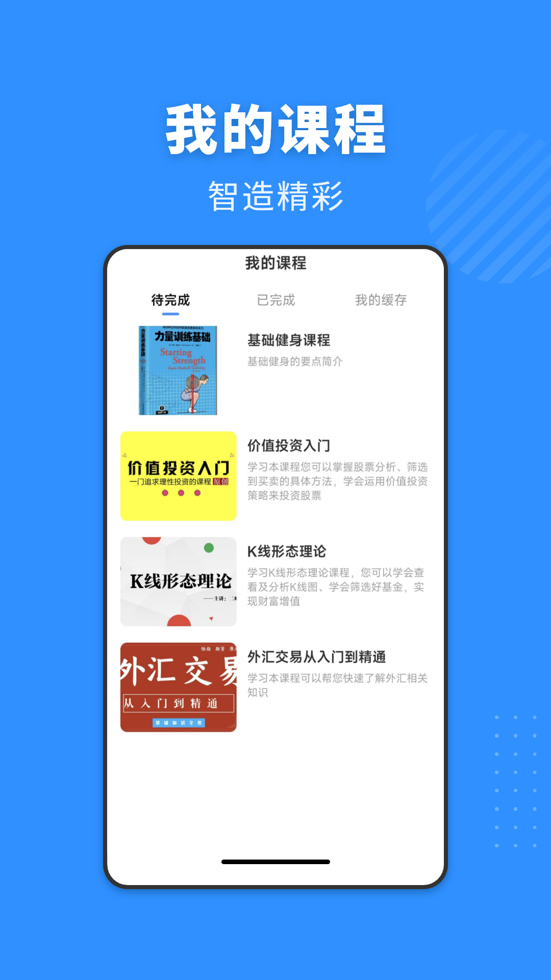 悟空学院_截图2