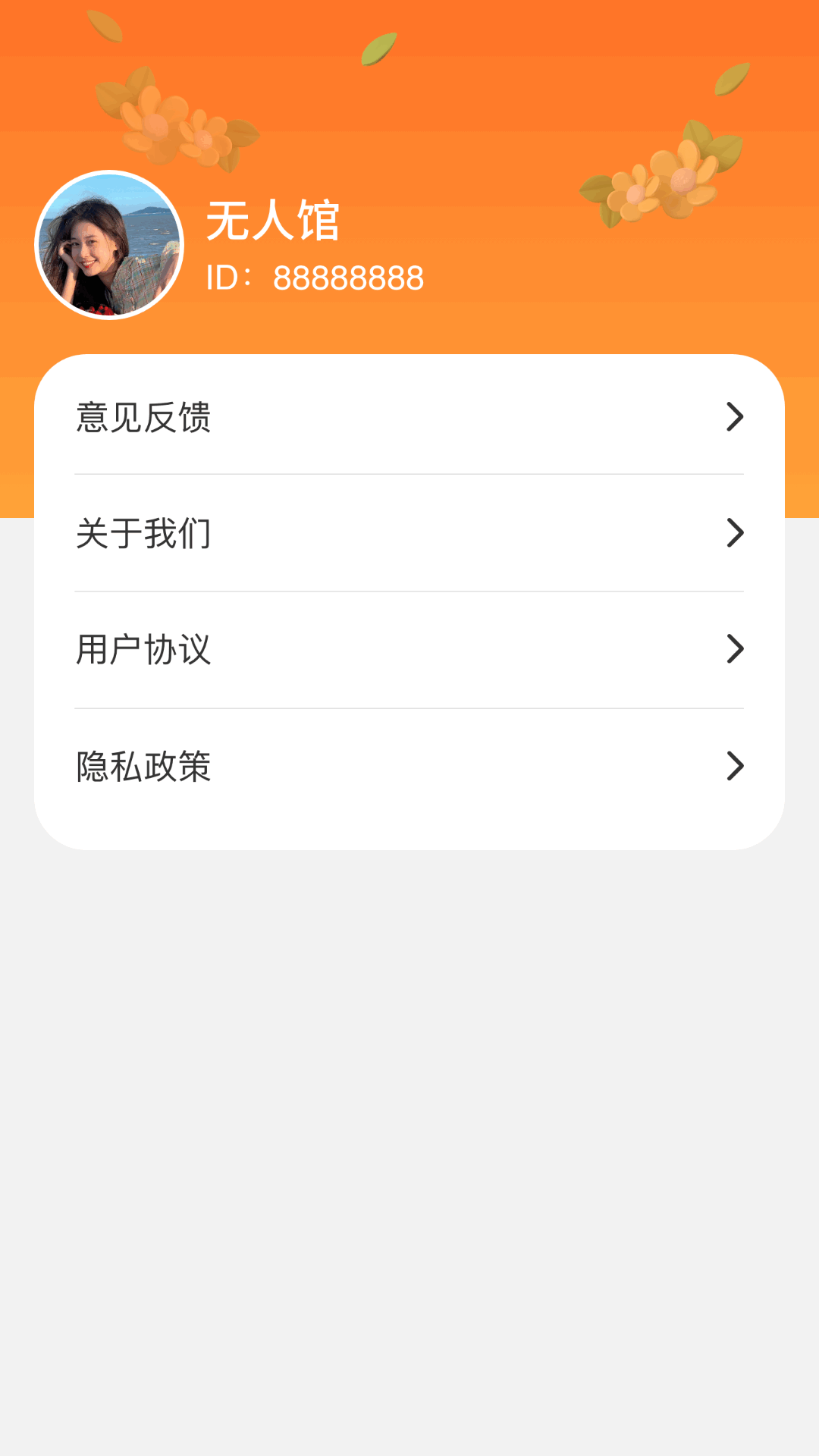 吉福点点_截图4