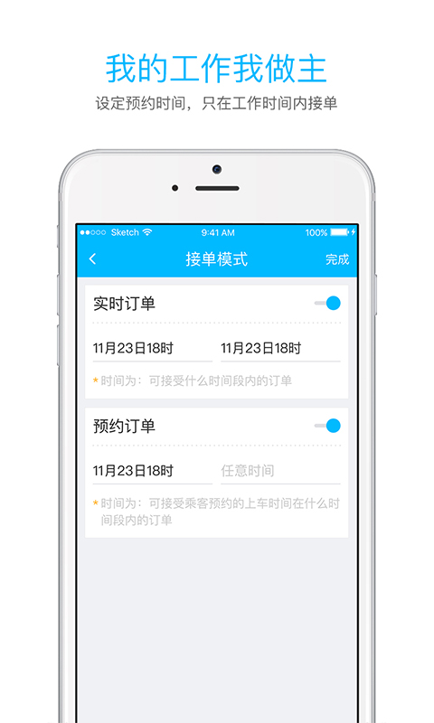 起步司机_截图3