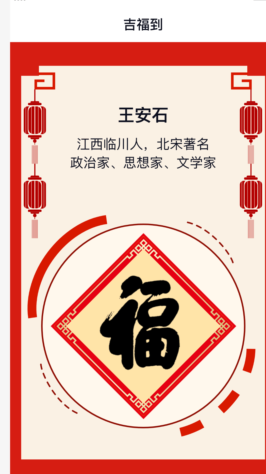 吉福点点_截图2