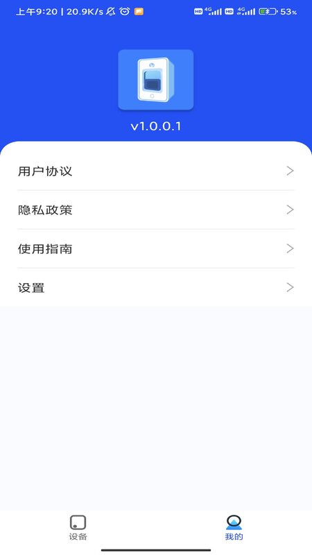 闪测nano_截图2