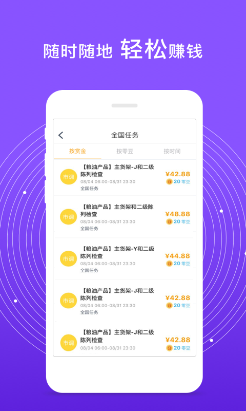 爱零工_截图1