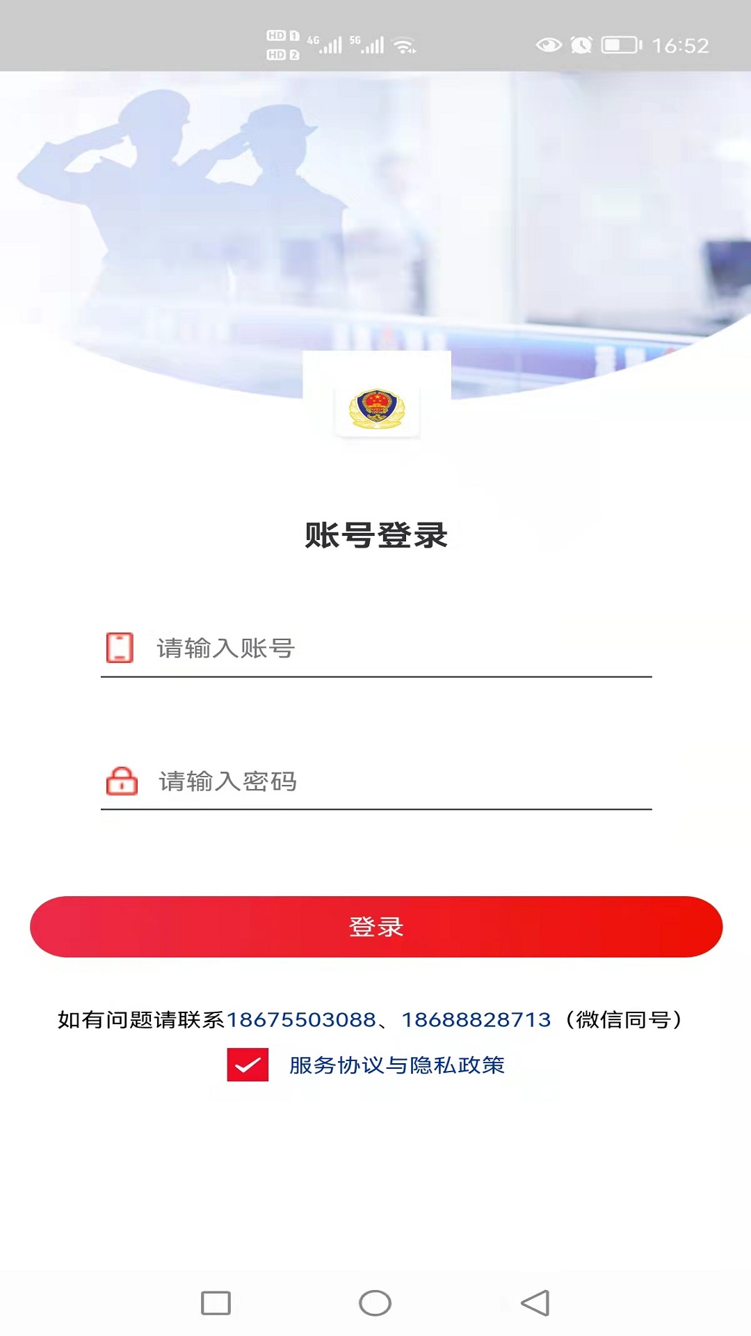 艾象科技企业购_截图2