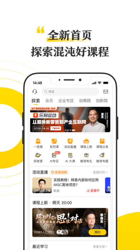 混沌_截图1