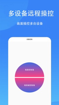 触控精灵_截图1