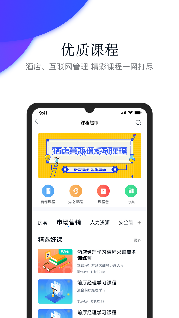 先之云平台_截图3