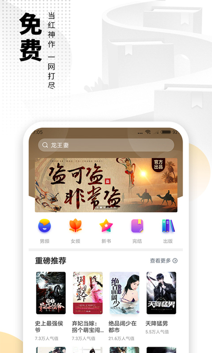 爱看书免费小说_截图3