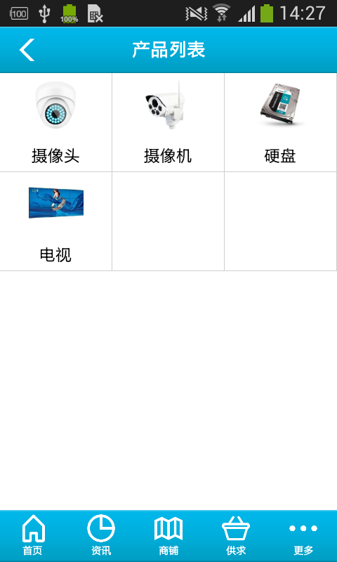 掌上监控_截图4