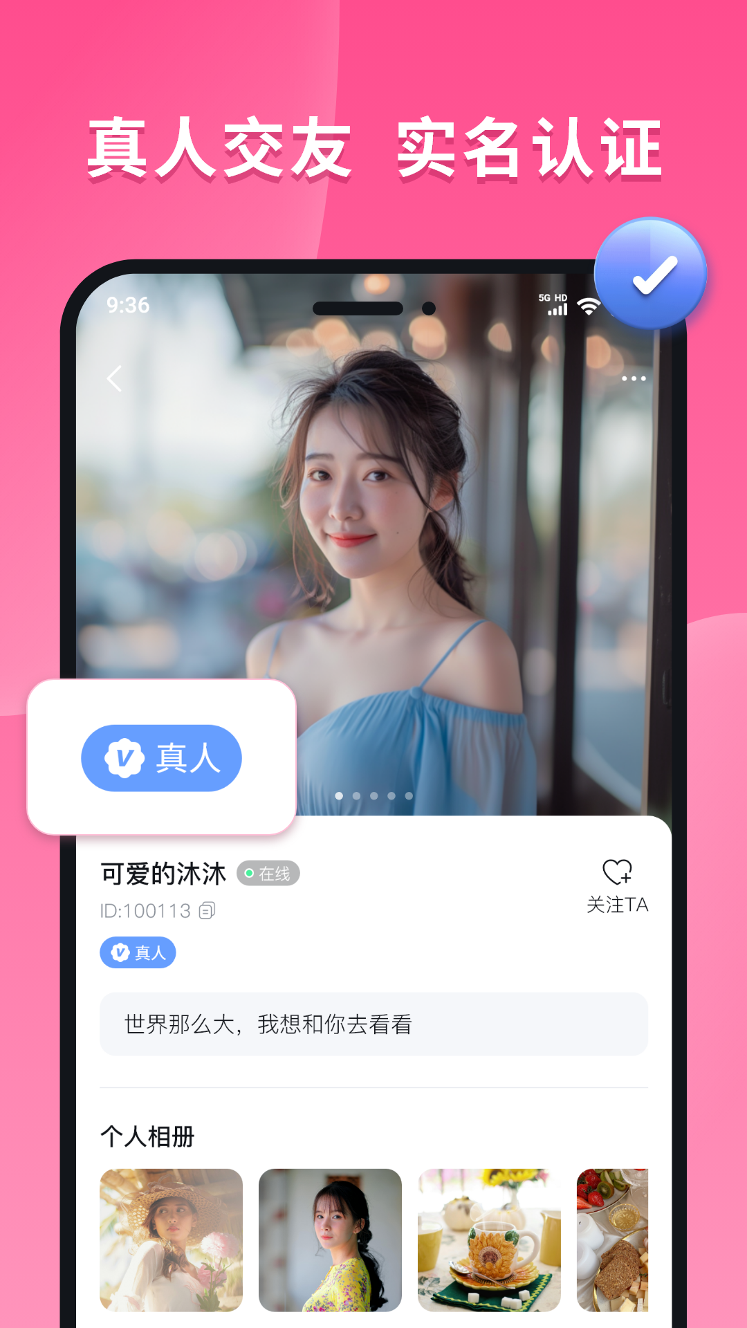 同城花伴_截图2