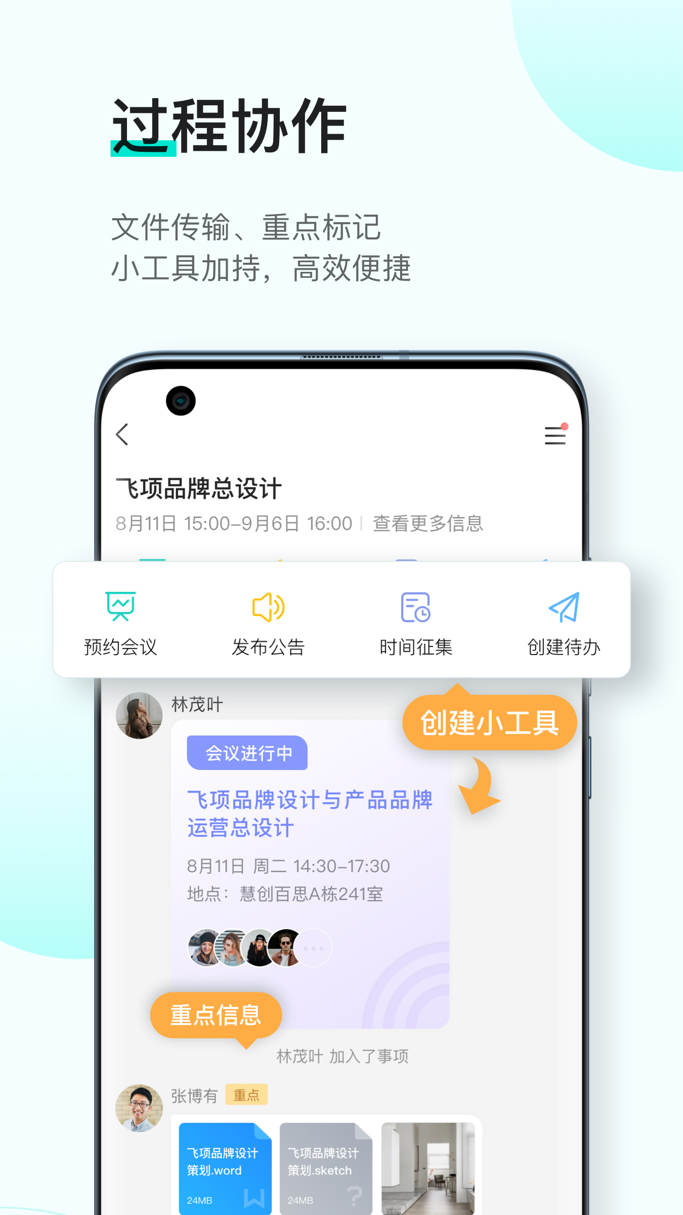 飞项_截图3