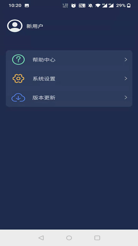 梦享睡眠_截图4