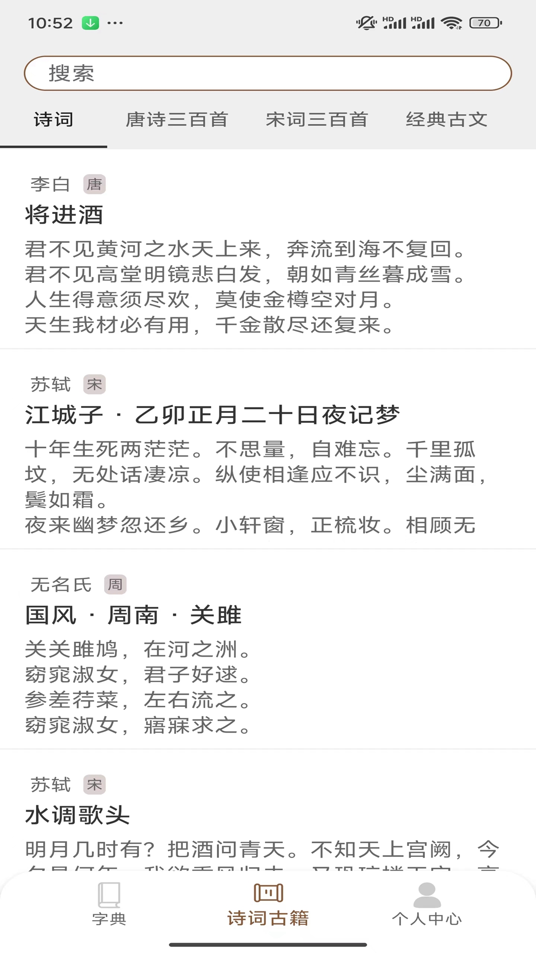 汉语岛_截图2