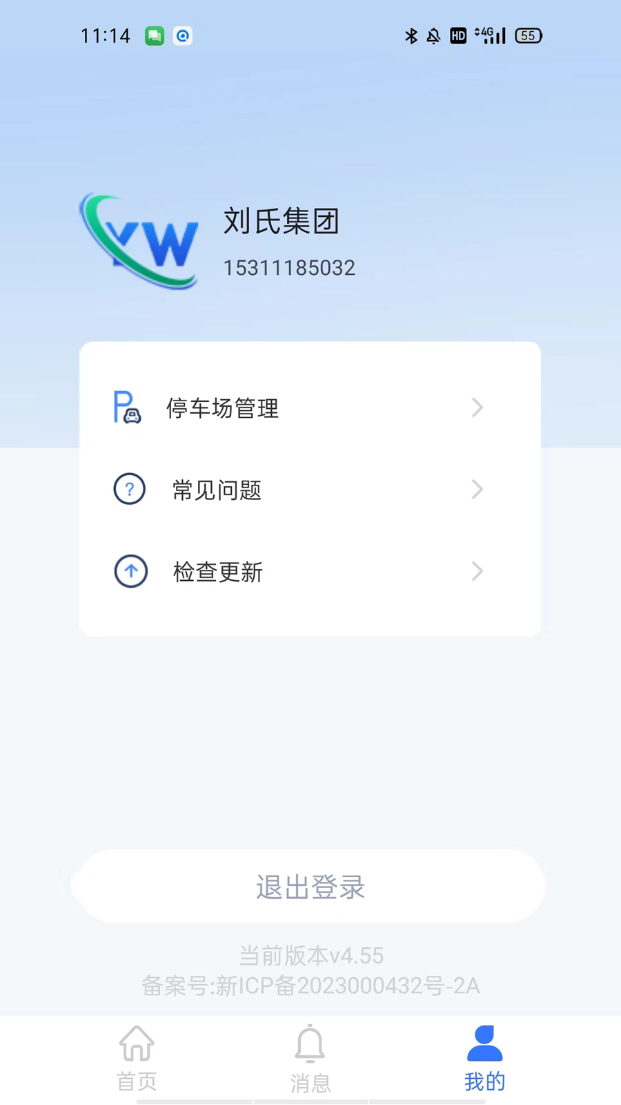 智慧伊吾_截图3