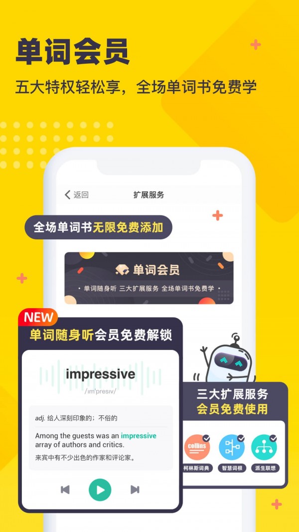扇贝单词英语版_截图3
