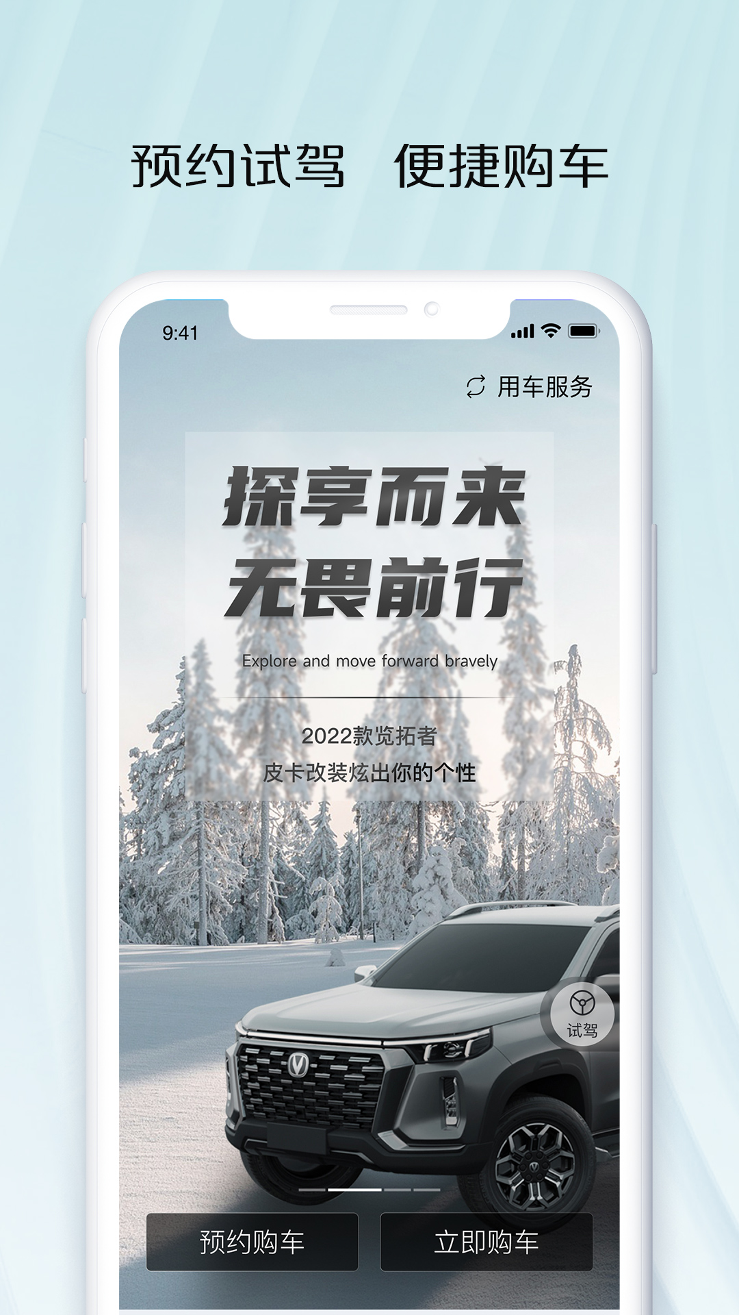 长安凯程_截图3