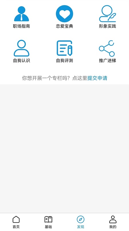 进梯_截图3