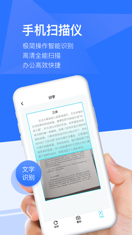 文档扫描仪_截图1