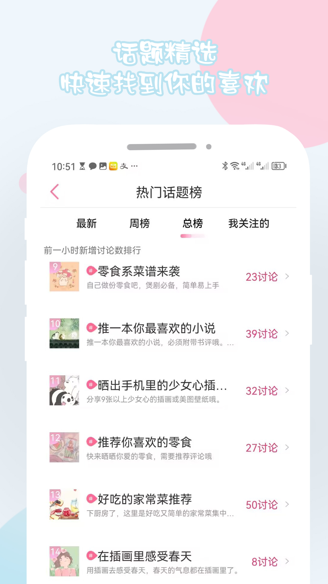 青蔓girl_截图3