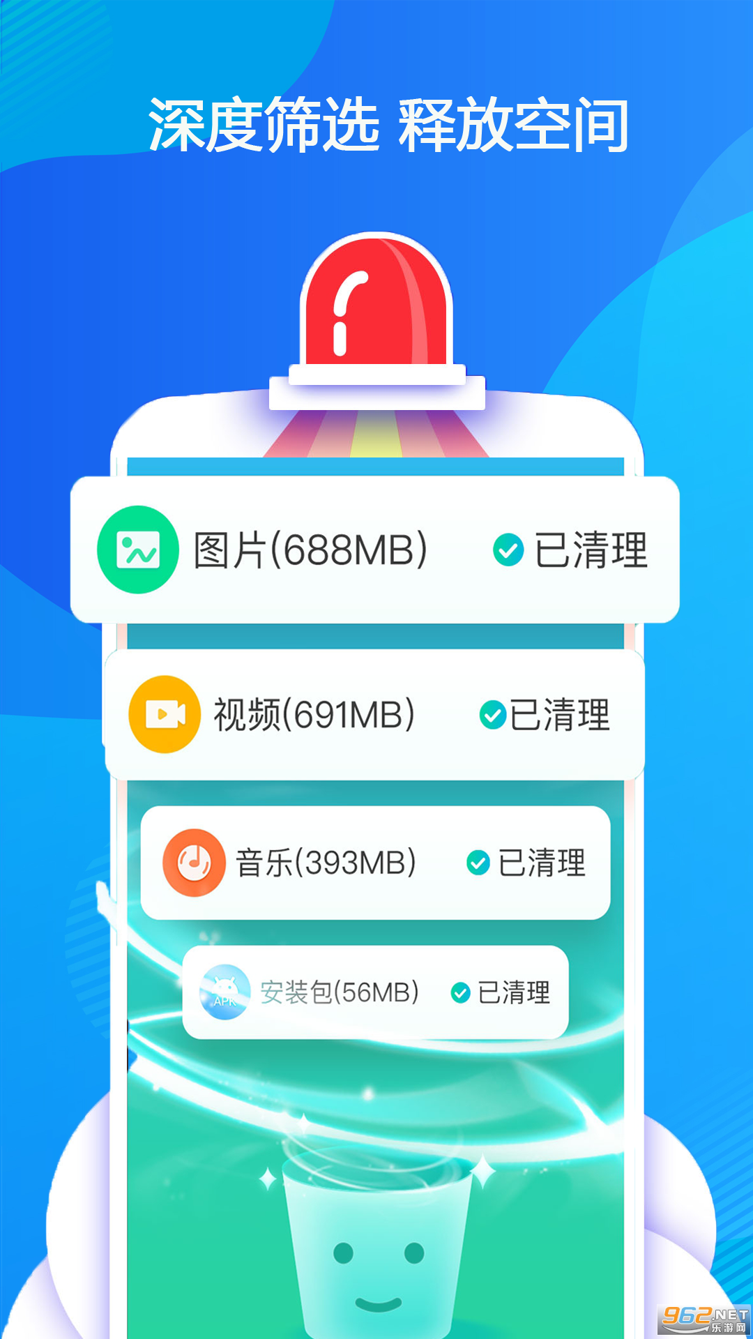 微清理_截图4