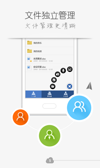 移动云空间_截图3