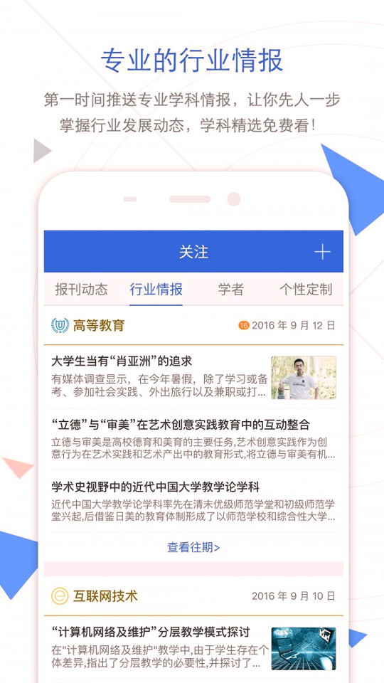 手机知网_截图2