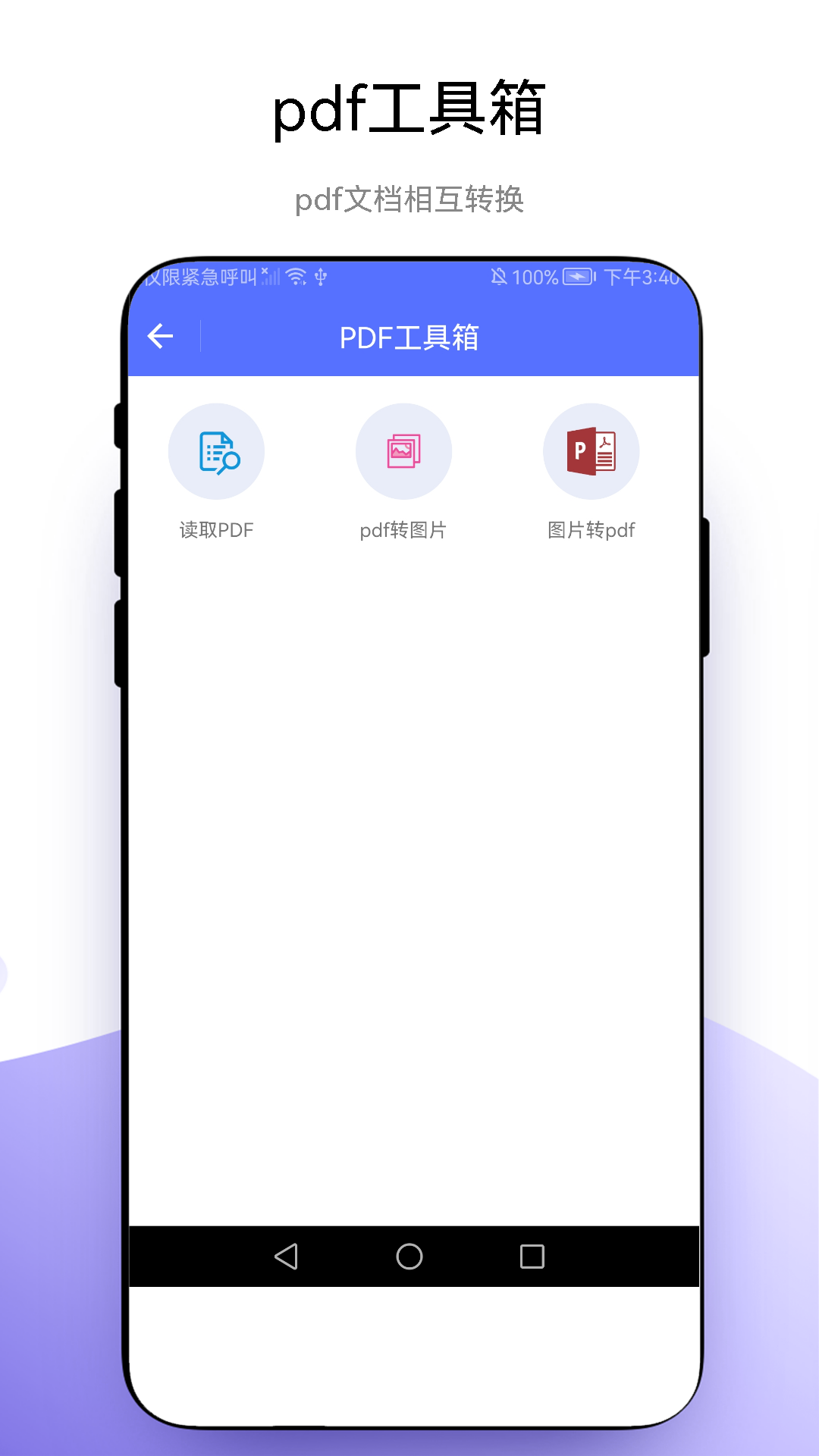 捷径扫描助手_截图1